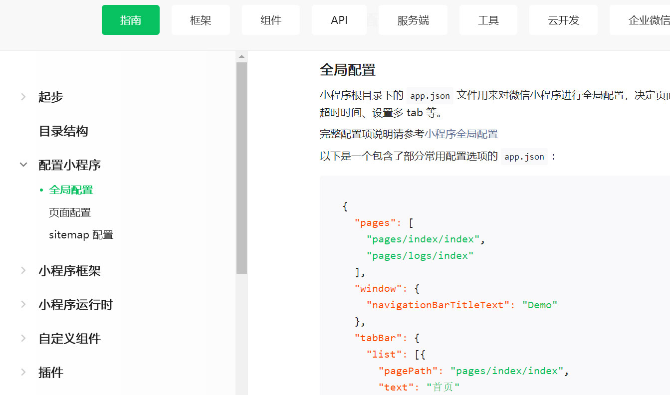 小程序开发者工具 小程序开发者工具